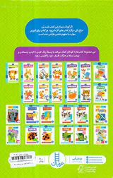 بیا تا کنیم جلد دوم